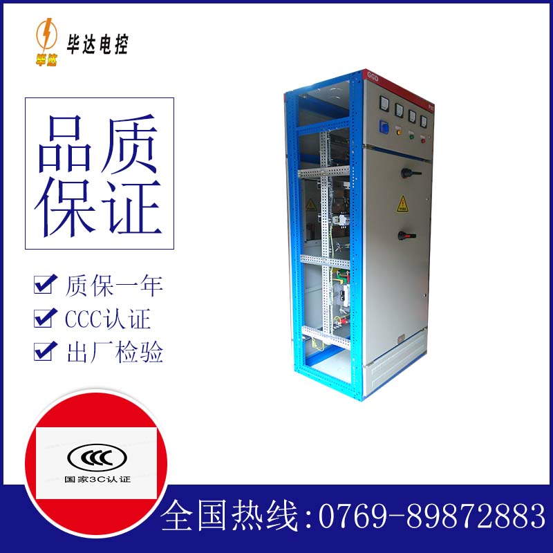 九所镇GGD固定式开关柜