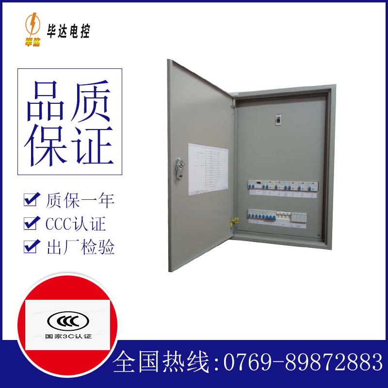 九所镇照明配电箱