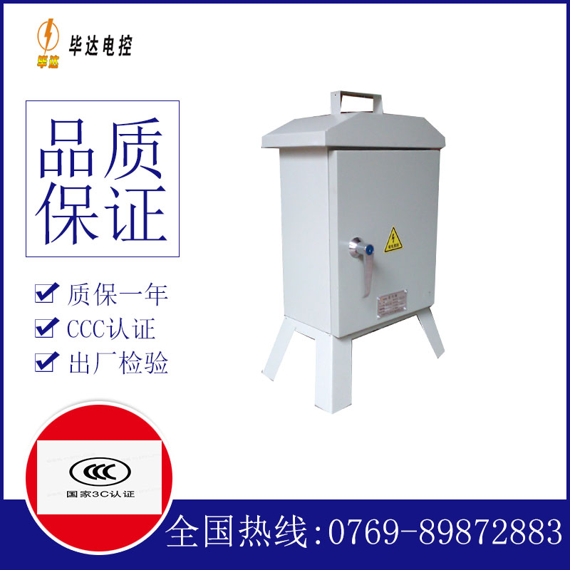 九所镇临时配电箱