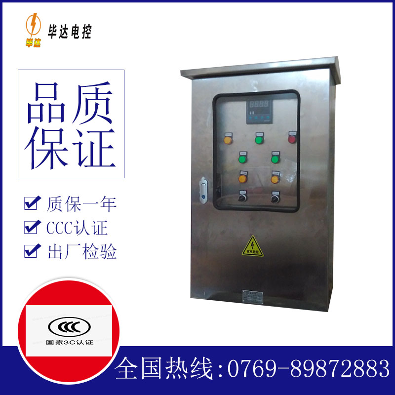 九所镇路灯控制箱